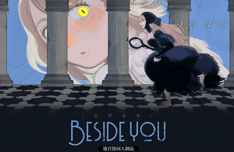 Beside U
